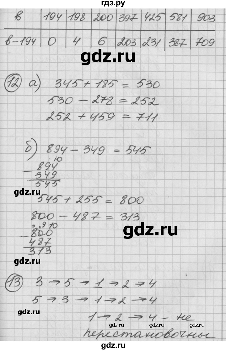ГДЗ по математике 2 класс Петерсон   часть 2 - Урок 2, Решебник к учебнику Перспектива