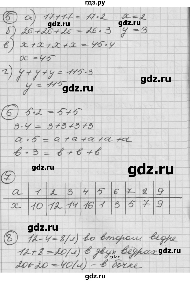 ГДЗ по математике 2 класс Петерсон   часть 2 - Урок 20, Решебник к учебнику Перспектива
