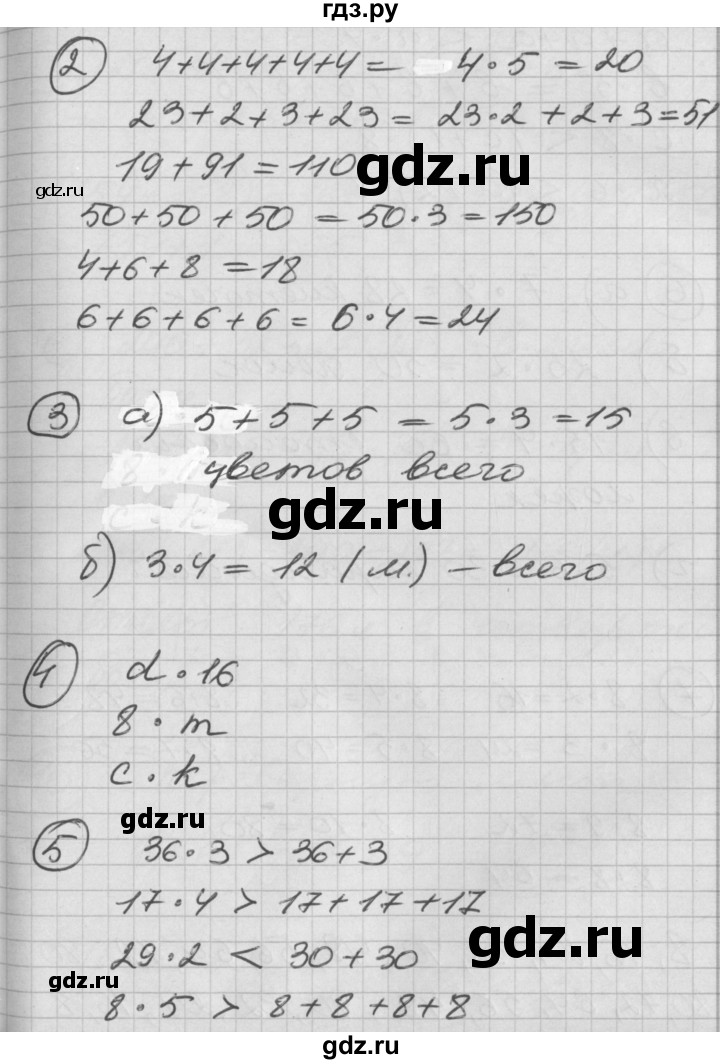 ГДЗ по математике 2 класс Петерсон   часть 2 - Урок 21, Решебник к учебнику Перспектива