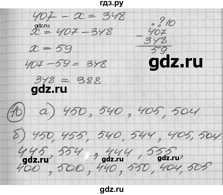 ГДЗ по математике 2 класс Петерсон   часть 2 - Урок 23, Решебник к учебнику Перспектива