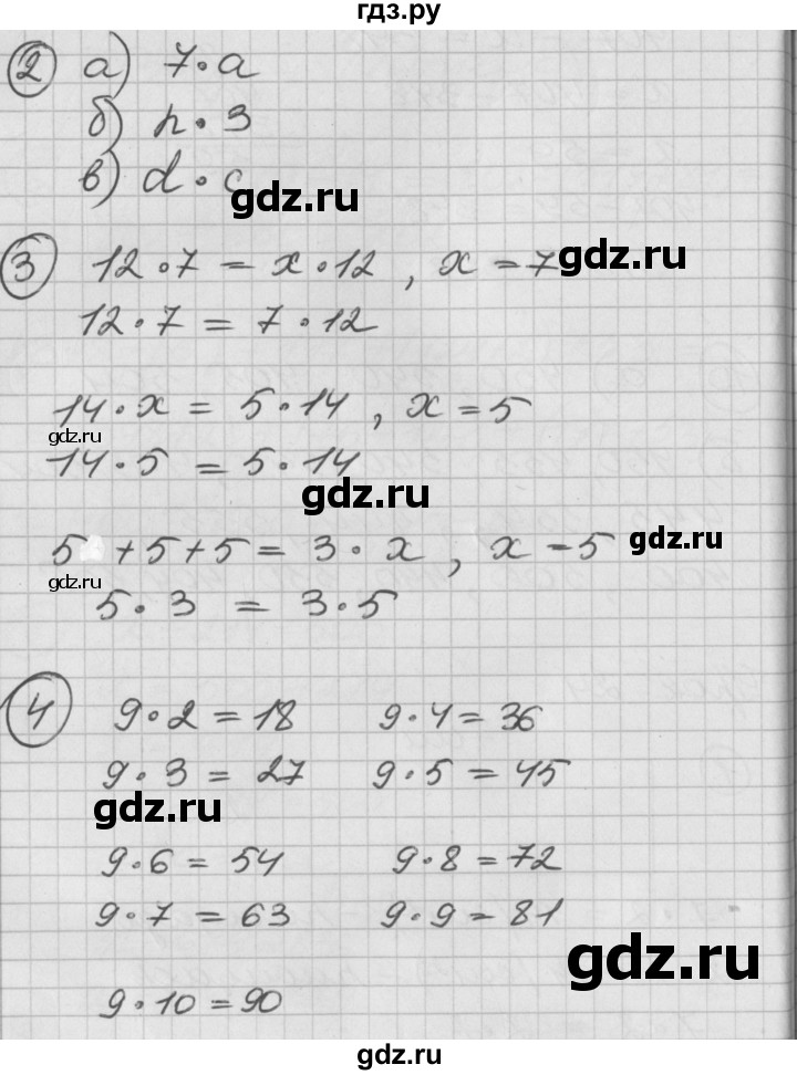 ГДЗ по математике 2 класс Петерсон   часть 2 - Урок 24, Решебник к учебнику Перспектива
