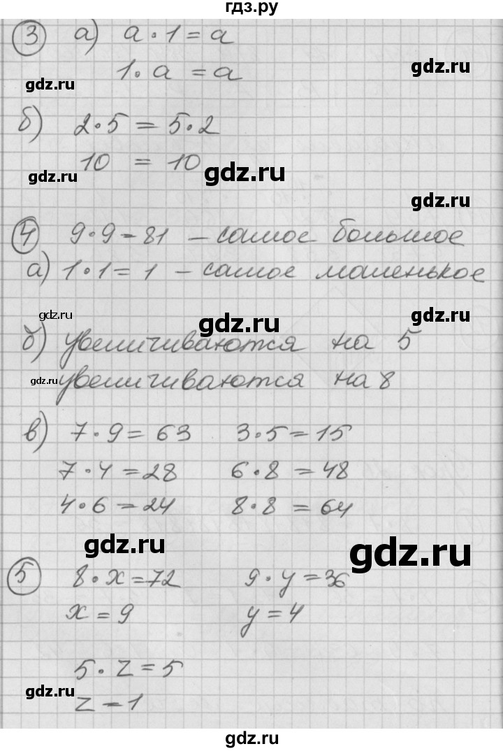 ГДЗ по математике 2 класс Петерсон   часть 2 - Урок 26, Решебник к учебнику Перспектива