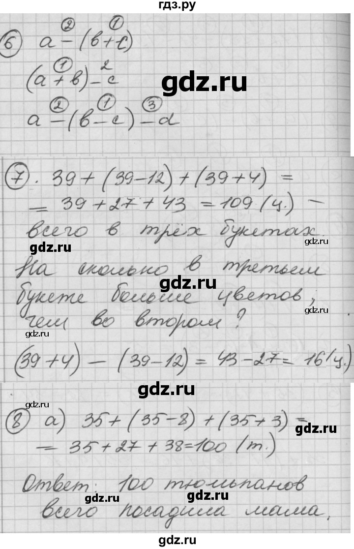 ГДЗ по математике 2 класс Петерсон   часть 2 - Урок 3, Решебник к учебнику Перспектива