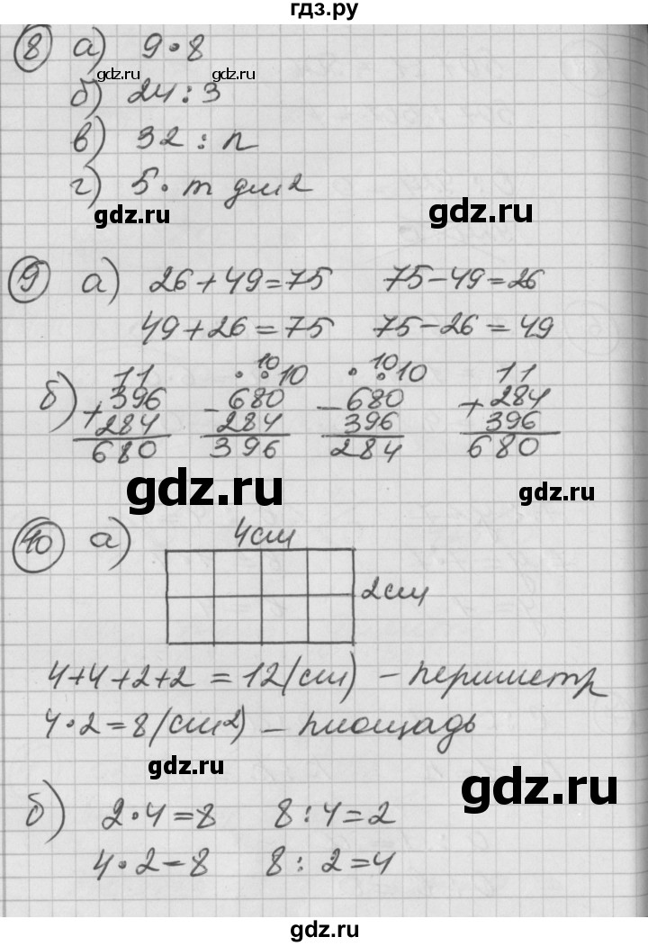ГДЗ по математике 2 класс Петерсон   часть 2 - Урок 32, Решебник к учебнику Перспектива