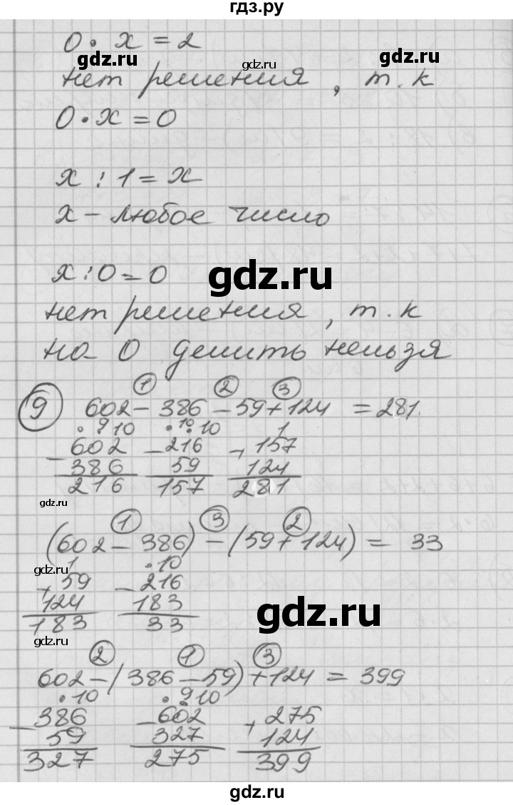 ГДЗ по математике 2 класс Петерсон   часть 2 - Урок 33, Решебник к учебнику Перспектива