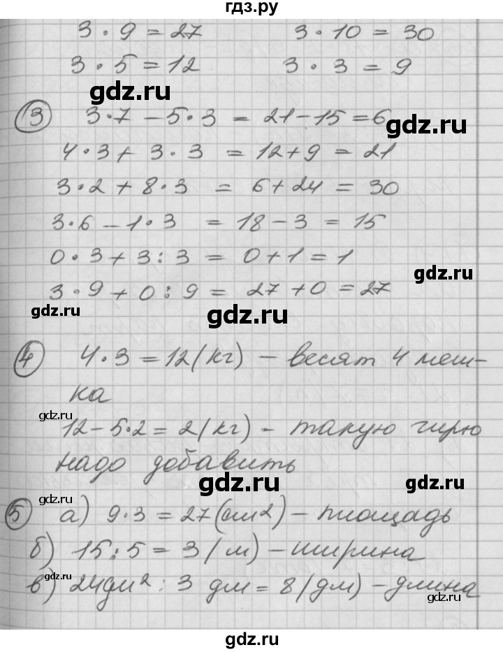 ГДЗ по математике 2 класс Петерсон   часть 2 - Урок 37, Решебник к учебнику Перспектива