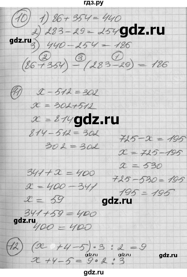 ГДЗ по математике 2 класс Петерсон   часть 2 - Урок 39, Решебник к учебнику Перспектива