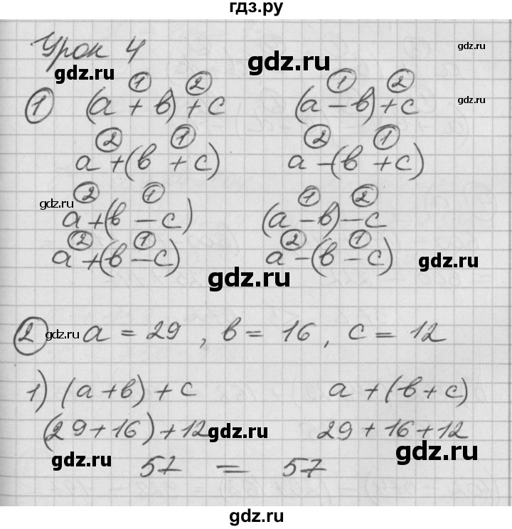 ГДЗ по математике 2 класс Петерсон   часть 2 - Урок 4, Решебник к учебнику Перспектива