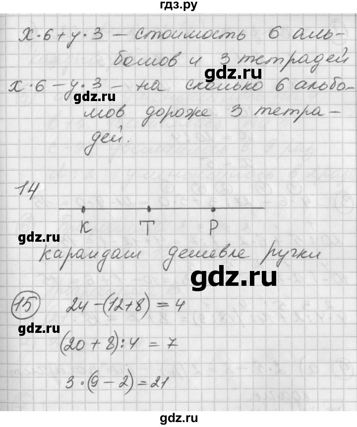 ГДЗ по математике 2 класс Петерсон   часть 2 - Урок 44, Решебник к учебнику Перспектива