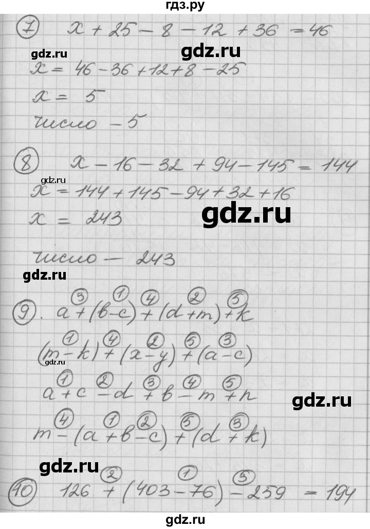 ГДЗ по математике 2 класс Петерсон   часть 2 - Урок 6, Решебник к учебнику Перспектива