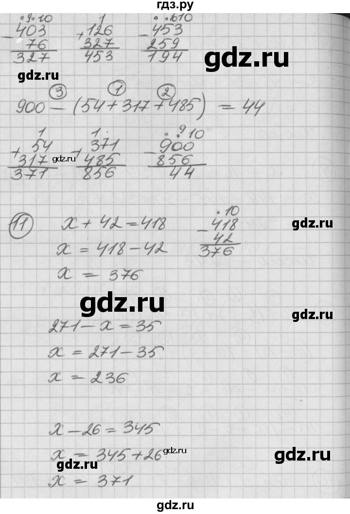 ГДЗ по математике 2 класс Петерсон   часть 2 - Урок 6, Решебник к учебнику Перспектива