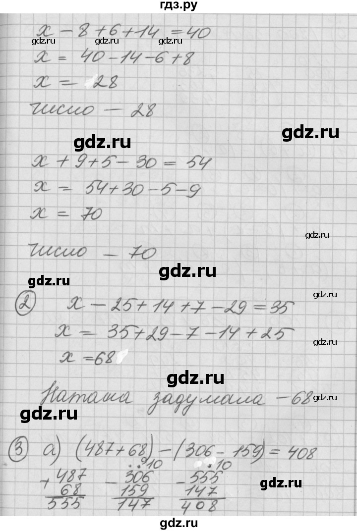 ГДЗ по математике 2 класс Петерсон   часть 2 - Урок 7, Решебник к учебнику Перспектива