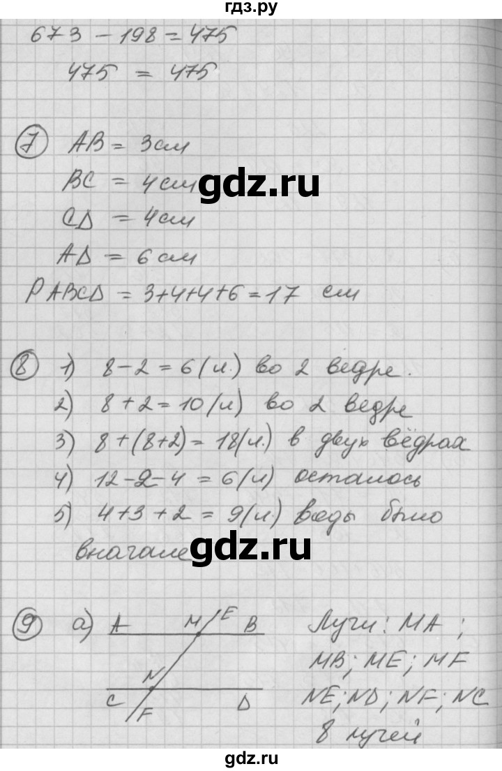 ГДЗ по математике 2 класс Петерсон   часть 2 - Урок 7, Решебник к учебнику Перспектива