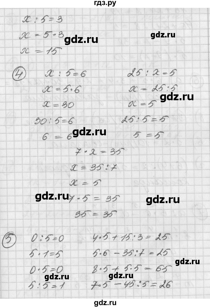 ГДЗ по математике 2 класс Петерсон   часть 3 - Урок 1, Решебник к учебнику Перспектива