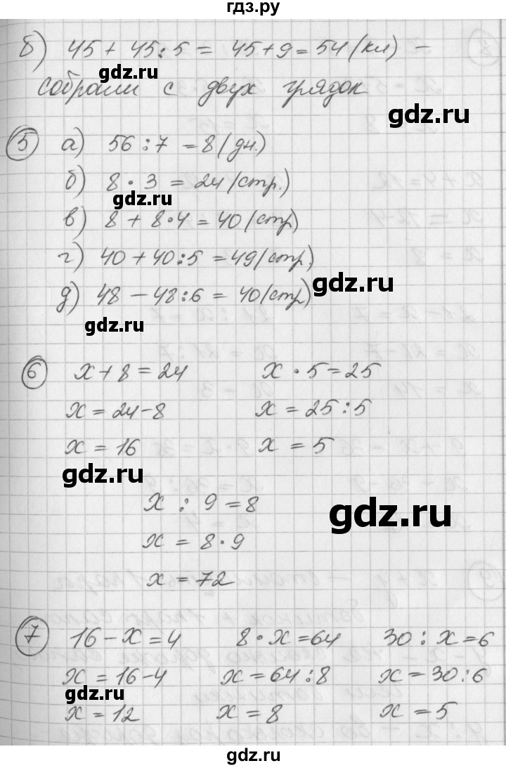 ГДЗ по математике 2 класс Петерсон   часть 3 - Урок 13, Решебник к учебнику Перспектива