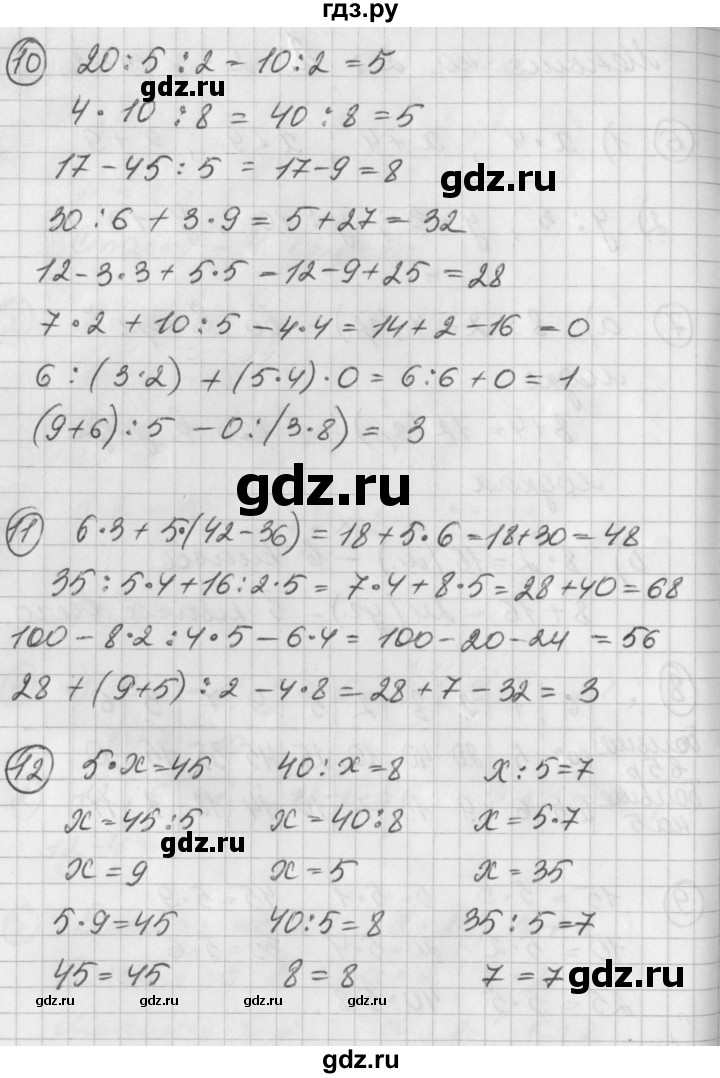 ГДЗ по математике 2 класс Петерсон   часть 3 - Урок 2, Решебник к учебнику Перспектива