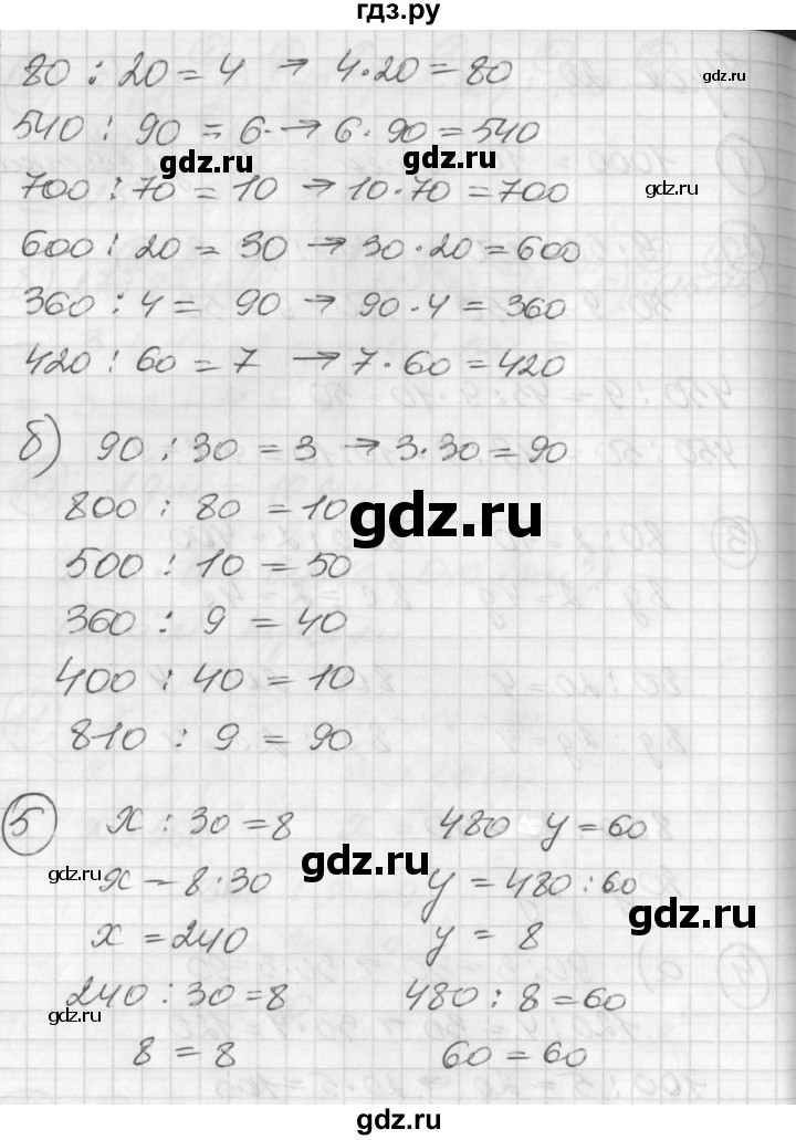 ГДЗ по математике 2 класс Петерсон   часть 3 - Урок 20, Решебник к учебнику Перспектива