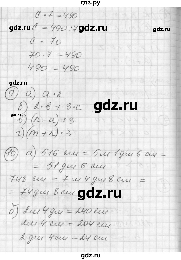 ГДЗ по математике 2 класс Петерсон   часть 3 - Урок 21, Решебник к учебнику Перспектива