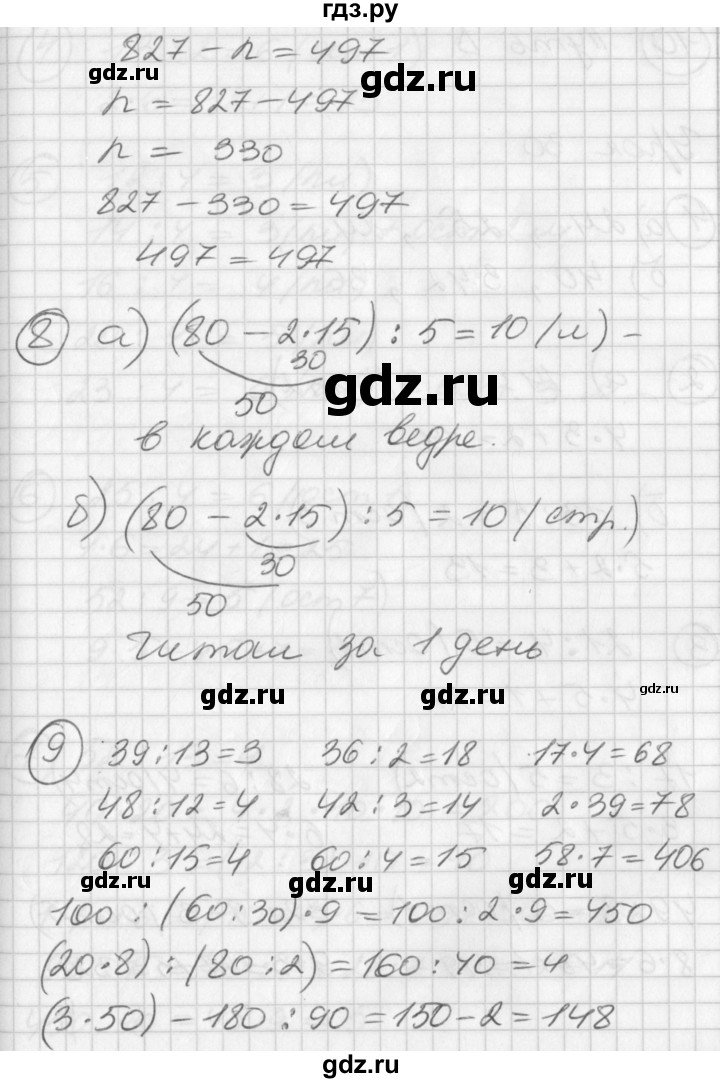 ГДЗ по математике 2 класс Петерсон   часть 3 - Урок 29, Решебник к учебнику Перспектива