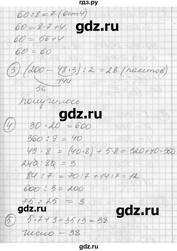 ГДЗ по математике 2 класс Петерсон   часть 3 - Урок 31, Решебник к учебнику Перспектива