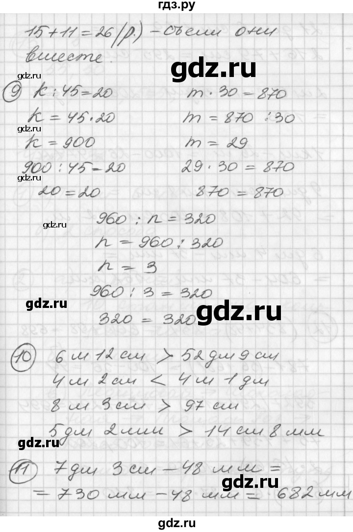 ГДЗ по математике 2 класс Петерсон   часть 3 - Урок 31, Решебник к учебнику Перспектива