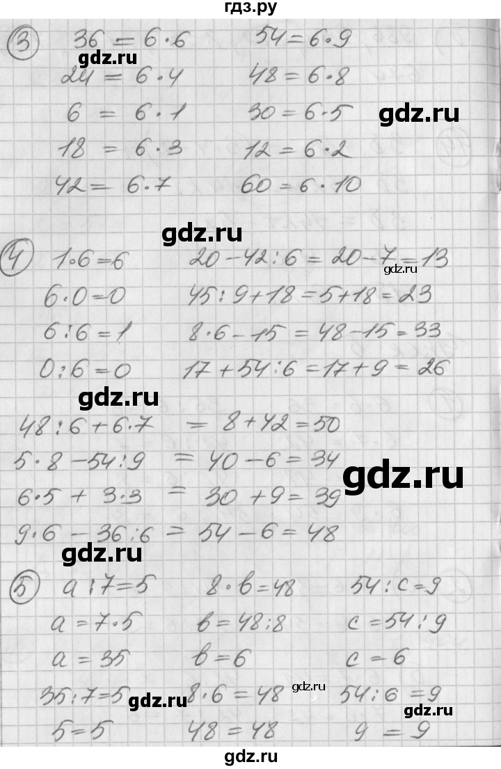 ГДЗ по математике 2 класс Петерсон   часть 3 - Урок 5, Решебник к учебнику Перспектива