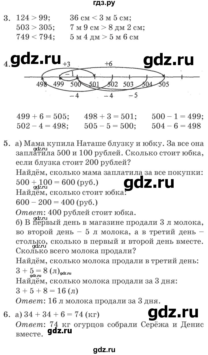 ГДЗ часть 1 Урок 25 математика 2 класс Петерсон