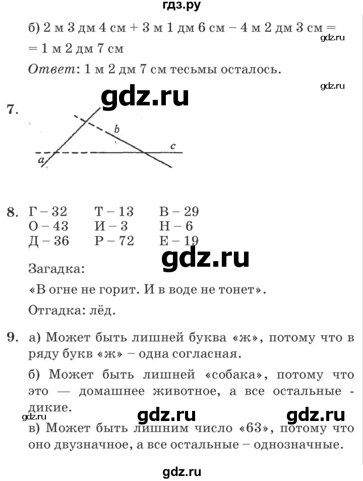 ГДЗ по математике 2 класс Петерсон   часть 1 - Урок 25, Решебник №2 к учебнику Учусь учиться