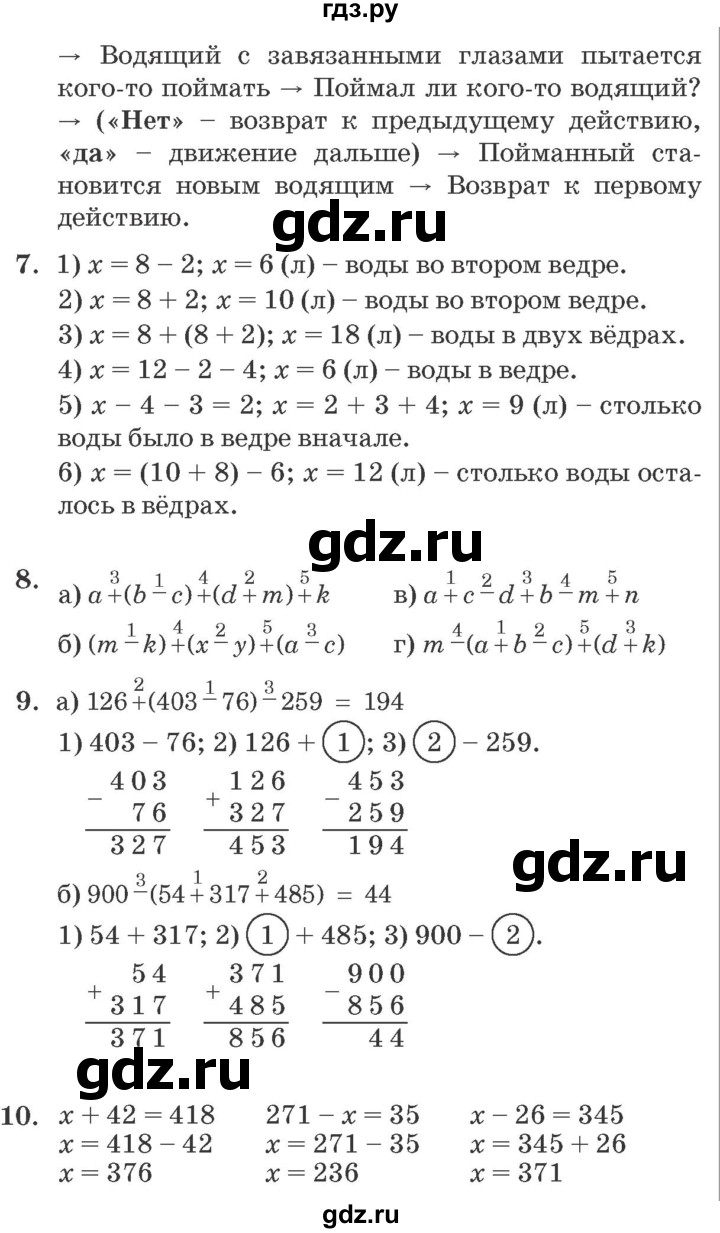 ГДЗ по математике 2 класс Петерсон   часть 2 - Урок 11, Решебник №3 к учебнику 2016 (Учусь учиться)