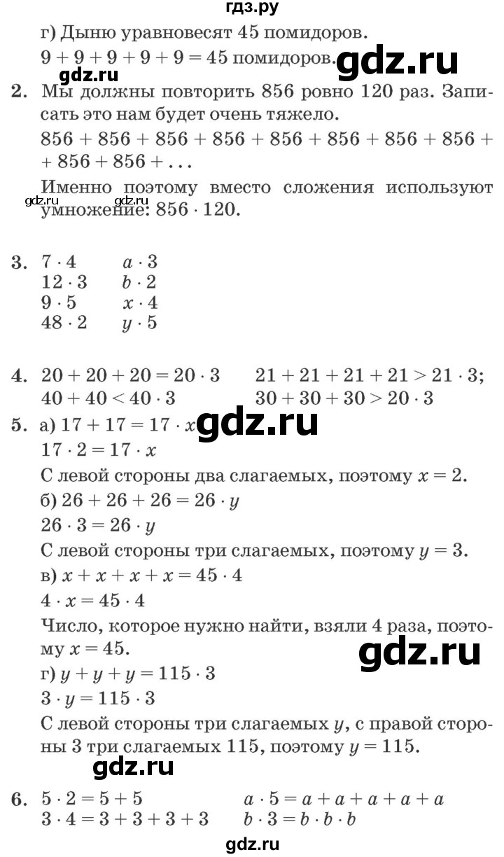 ГДЗ часть 2 Урок 22 математика 2 класс Петерсон