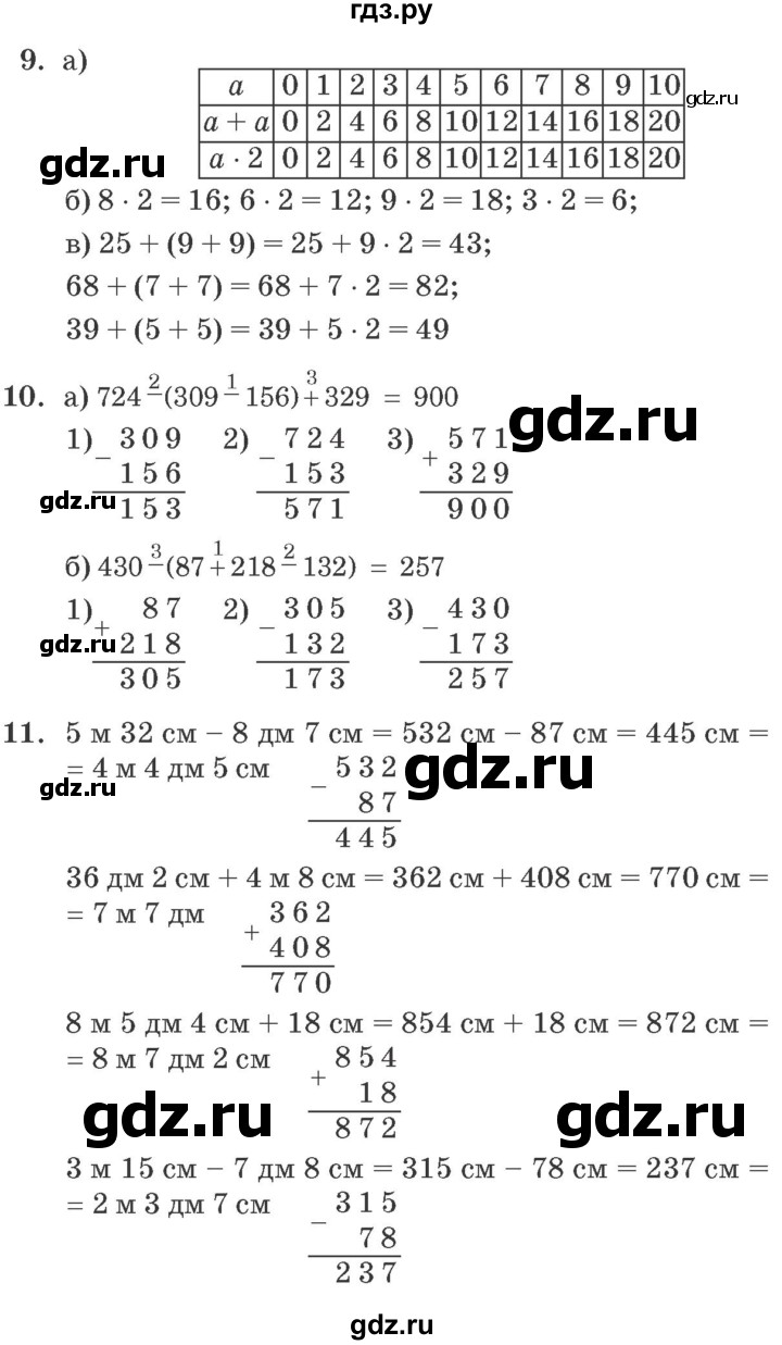 ГДЗ по математике 2 класс Петерсон   часть 2 - Урок 24, Решебник №3 к учебнику 2016 (Учусь учиться)