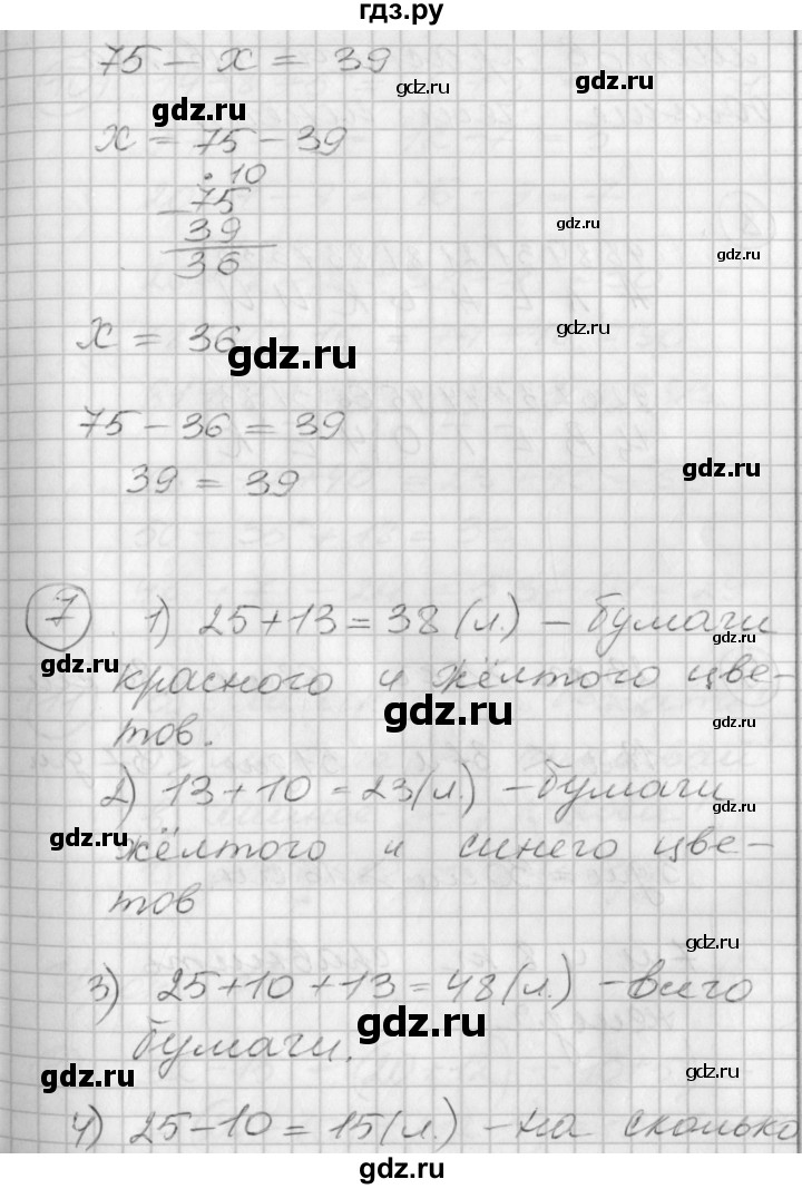 ГДЗ по математике 2 класс Петерсон   часть 1 - Урок 12, Решебник к учебнику Перспектива