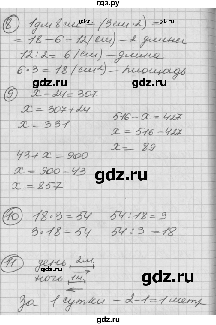 ГДЗ по математике 2 класс Петерсон   часть 2 - Урок 35, Решебник к учебнику Перспектива