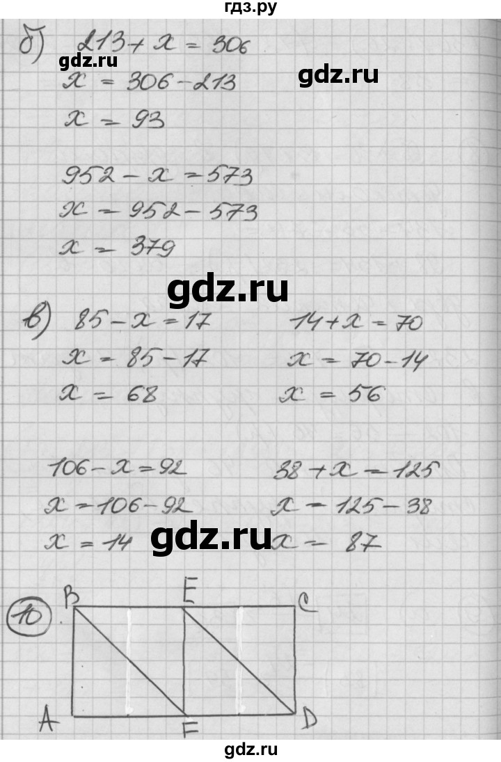 ГДЗ по математике 2 класс Петерсон   часть 2 - Урок 5, Решебник к учебнику Перспектива