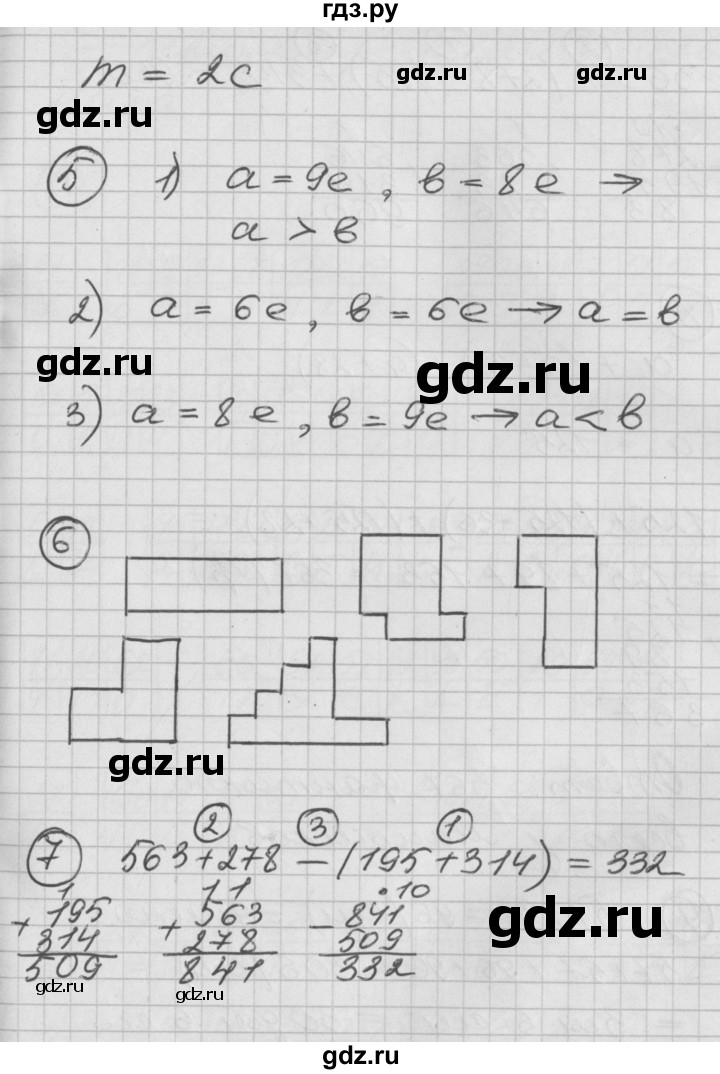 ГДЗ часть 2 Урок 16 математика 2 класс Петерсон