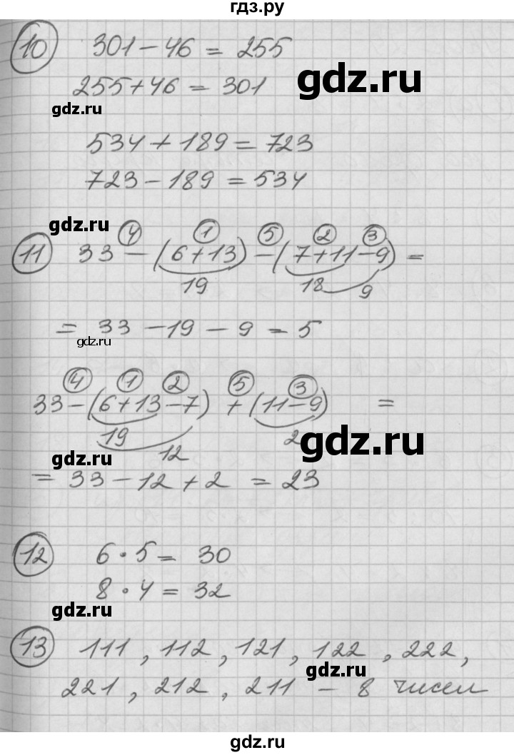 ГДЗ часть 2 Урок 28 математика 2 класс Петерсон