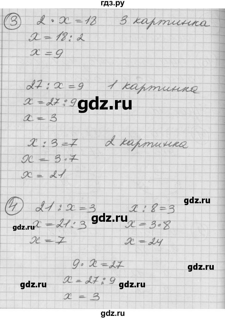 ГДЗ часть 2 Урок 40 математика 2 класс Петерсон