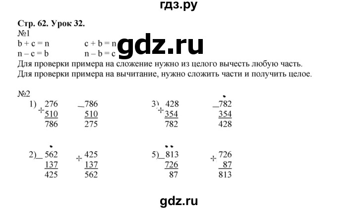 4.32 математика 5