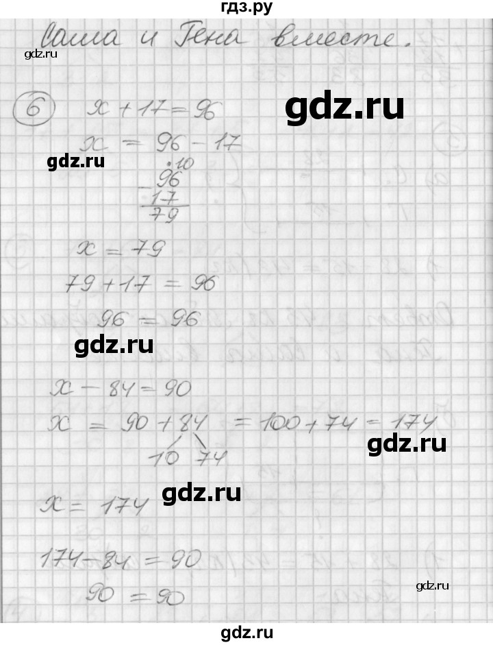 ГДЗ по математике 2 класс Петерсон   часть 1 - Урок 12, Решебник к учебнику Перспектива