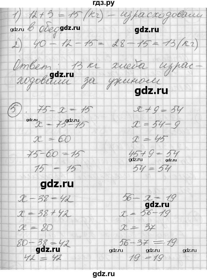 ГДЗ по математике 2 класс Петерсон   часть 1 - Урок 15, Решебник к учебнику Перспектива