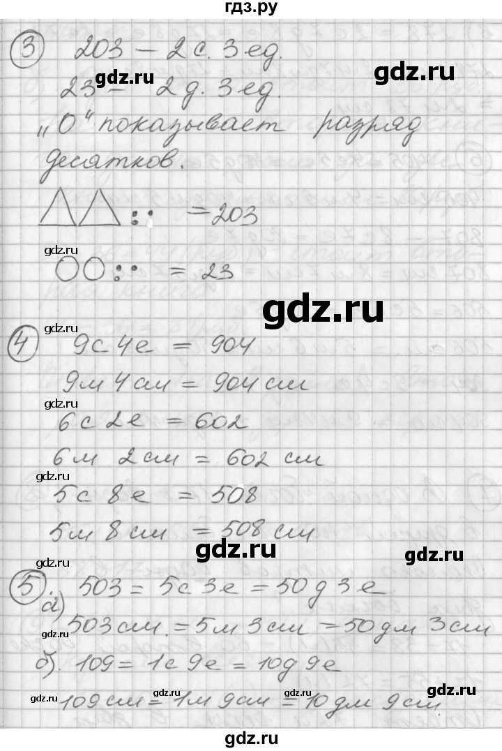 ГДЗ по математике 2 класс Петерсон   часть 1 - Урок 22, Решебник к учебнику Перспектива