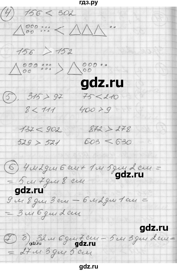 ГДЗ часть 1 Урок 24 математика 2 класс Петерсон