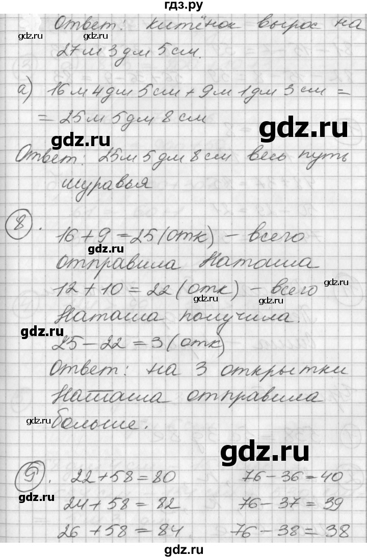 ГДЗ по математике 2 класс Петерсон   часть 1 - Урок 24, Решебник к учебнику Перспектива