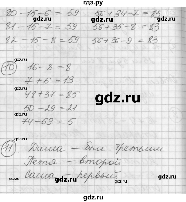 ГДЗ по математике 2 класс Петерсон   часть 1 - Урок 24, Решебник к учебнику Перспектива