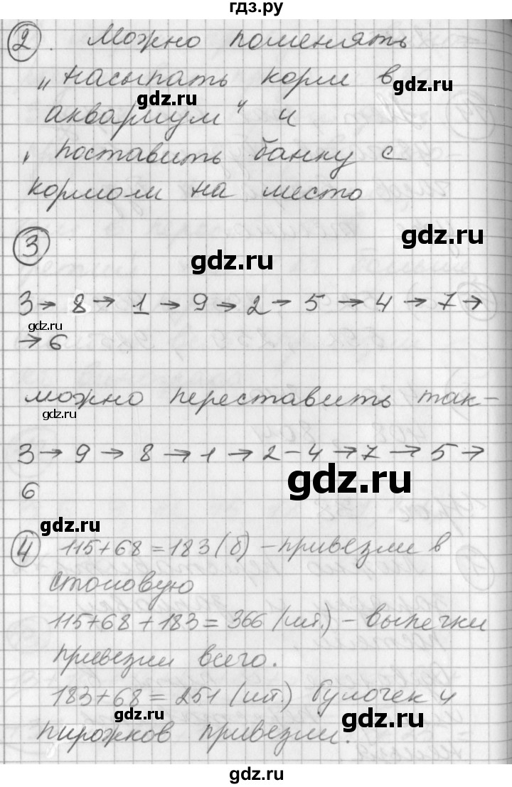 ГДЗ часть 1 Урок 38 математика 2 класс Петерсон