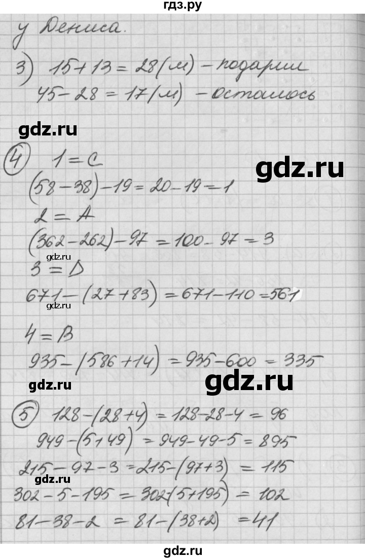 ГДЗ по математике 2 класс Петерсон   часть 2 - Урок 10, Решебник к учебнику Перспектива