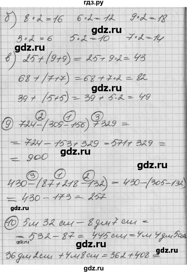 ГДЗ по математике 2 класс Петерсон   часть 2 - Урок 22, Решебник к учебнику Перспектива