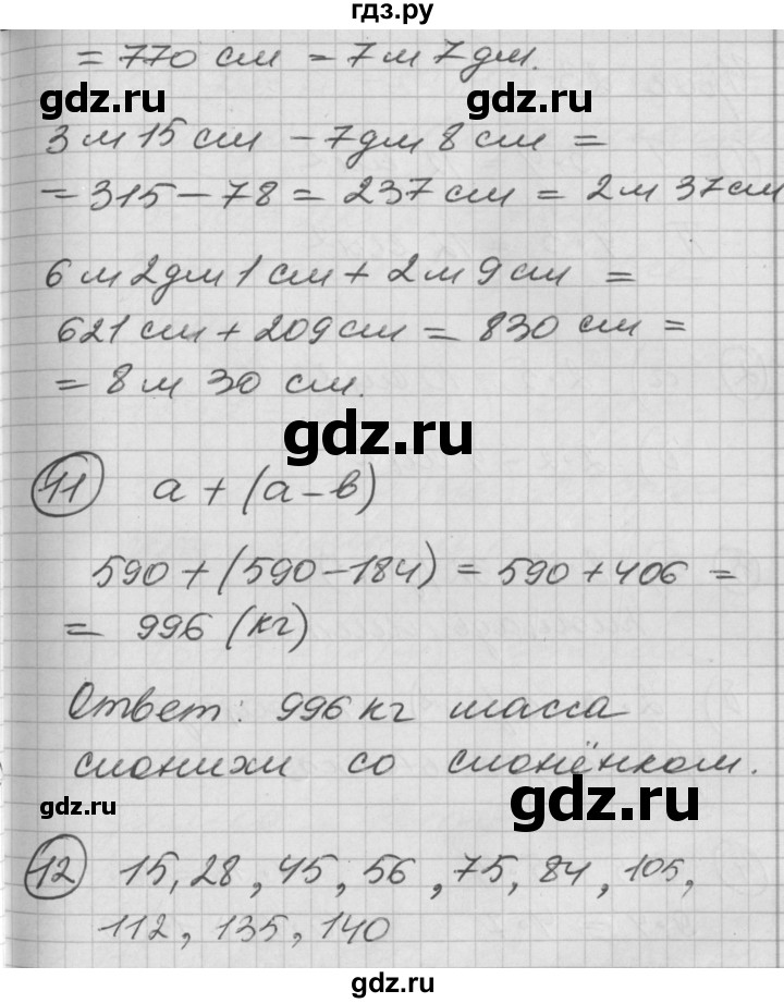 ГДЗ по математике 2 класс Петерсон   часть 2 - Урок 22, Решебник к учебнику Перспектива