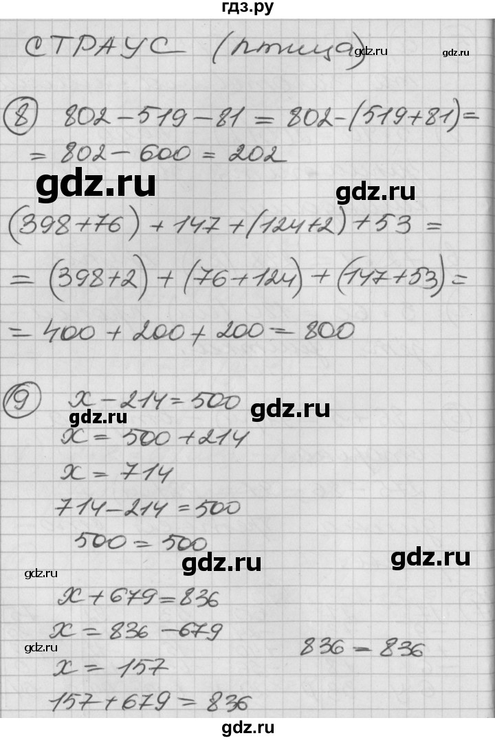 ГДЗ по математике 2 класс Петерсон   часть 2 - Урок 23, Решебник к учебнику Перспектива