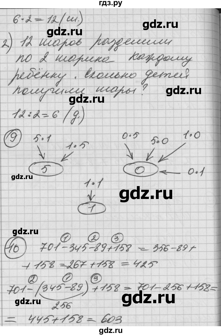 ГДЗ по математике 2 класс Петерсон   часть 2 - Урок 31, Решебник к учебнику Перспектива